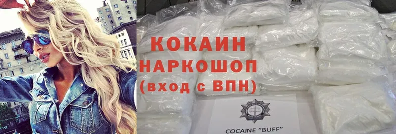 Cocaine Боливия  наркошоп  Абинск 