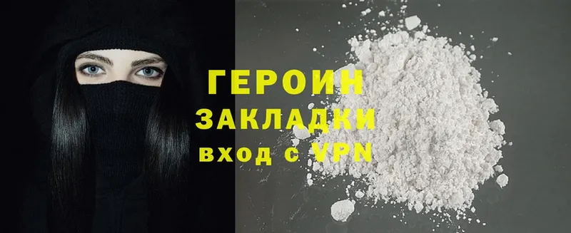 Героин Heroin  Абинск 